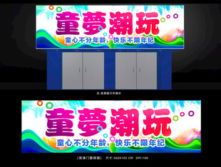 玩具店招牌