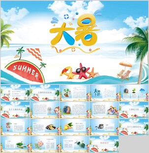 夏日海滩度假元素集合