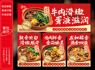 煲仔饭外卖灯箱