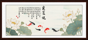爱莲说