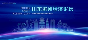 滨州