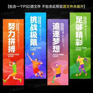运动会刀旗