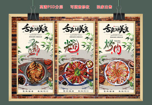 美食广告背景
