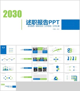 简约述职报告
