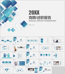 蓝白商务述职报告PPT模板
