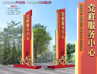 党建精神堡垒