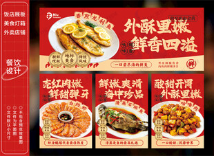 粤菜餐馆饭店灯箱