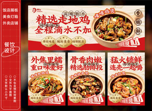 砂锅啫啫鸡煲