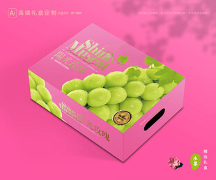 阳光玫瑰包装 葡萄礼盒