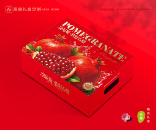 石榴包装 水果礼盒