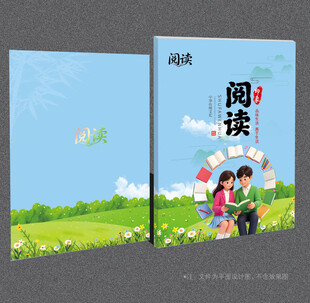 阅读封面