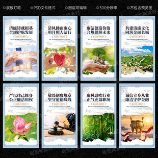 清廉金融文化建设