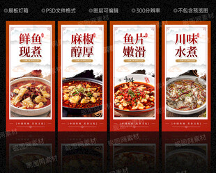 水煮鱼