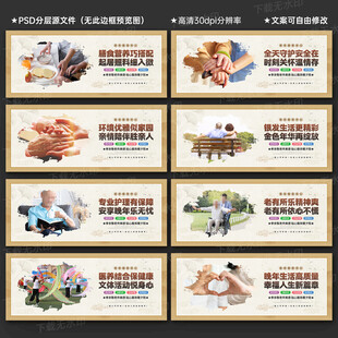 老年服务中心展板