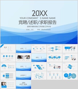 商务求职实习报告