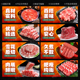 肥牛海报