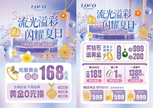 夏天珠宝