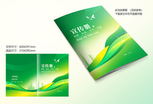 绿色封面设计