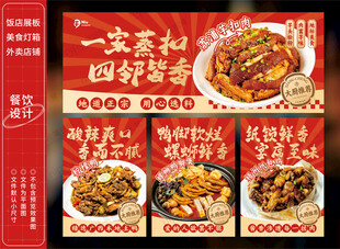 广西美食特色菜灯箱