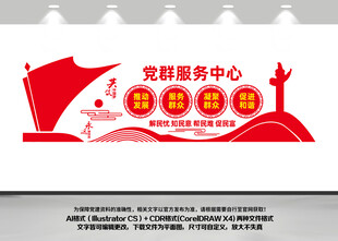 党群服务中心