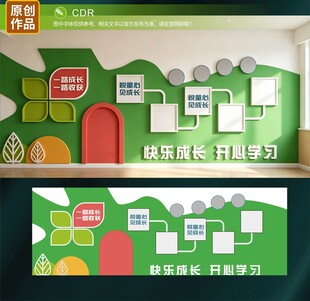 校园文化墙