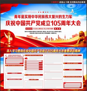 七一讲话