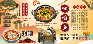 啵啵鱼背景墙