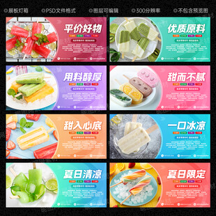 雪糕灯箱