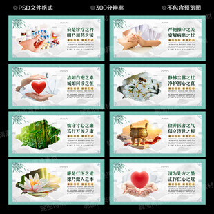 廉洁行医