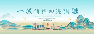 新加坡旅游文化节主视觉