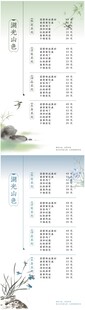 酒店新中式菜单设计