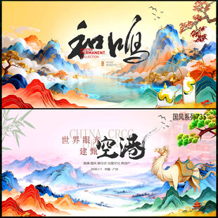 国风背景
