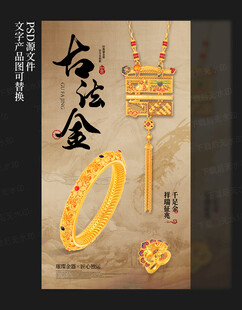 古法黄金