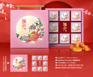月饼包装 中秋礼盒