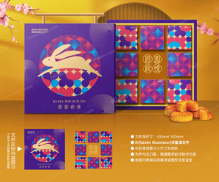 月饼包装 中秋礼盒