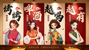 新国潮民国旗袍少女四联插画