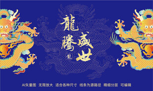 中国传统故宫龙纹霸气东方中国龙