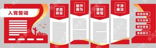 党建文化