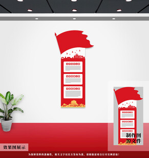 党的作风建设党建文化墙