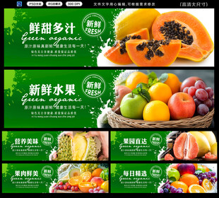 新鲜多样水果展示