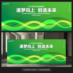绿色活动背景