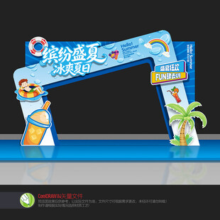 夏天拱门