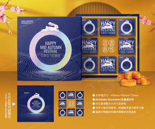 月饼包装 中秋礼盒