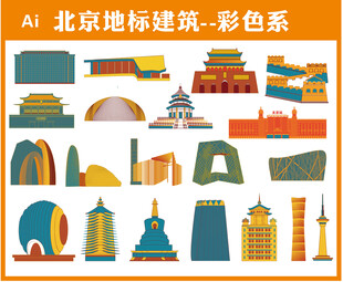 京城古城文旅矢量插画