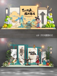 国风美陈