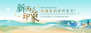 新西兰旅游主视觉