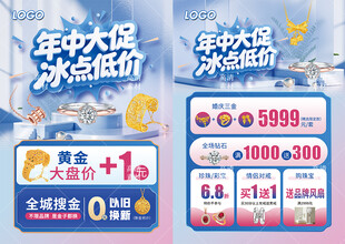 夏天珠宝