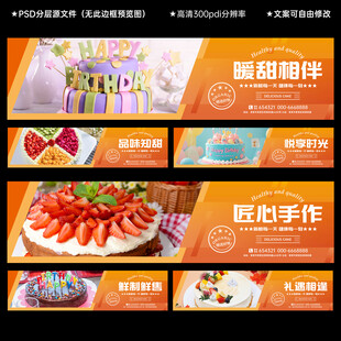 生日蛋糕