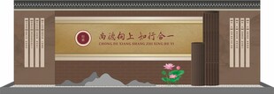 学校文化墙