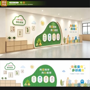 用爱陪伴 用心教育